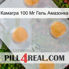 Камагра 100 Мг Гель Амазонка 24